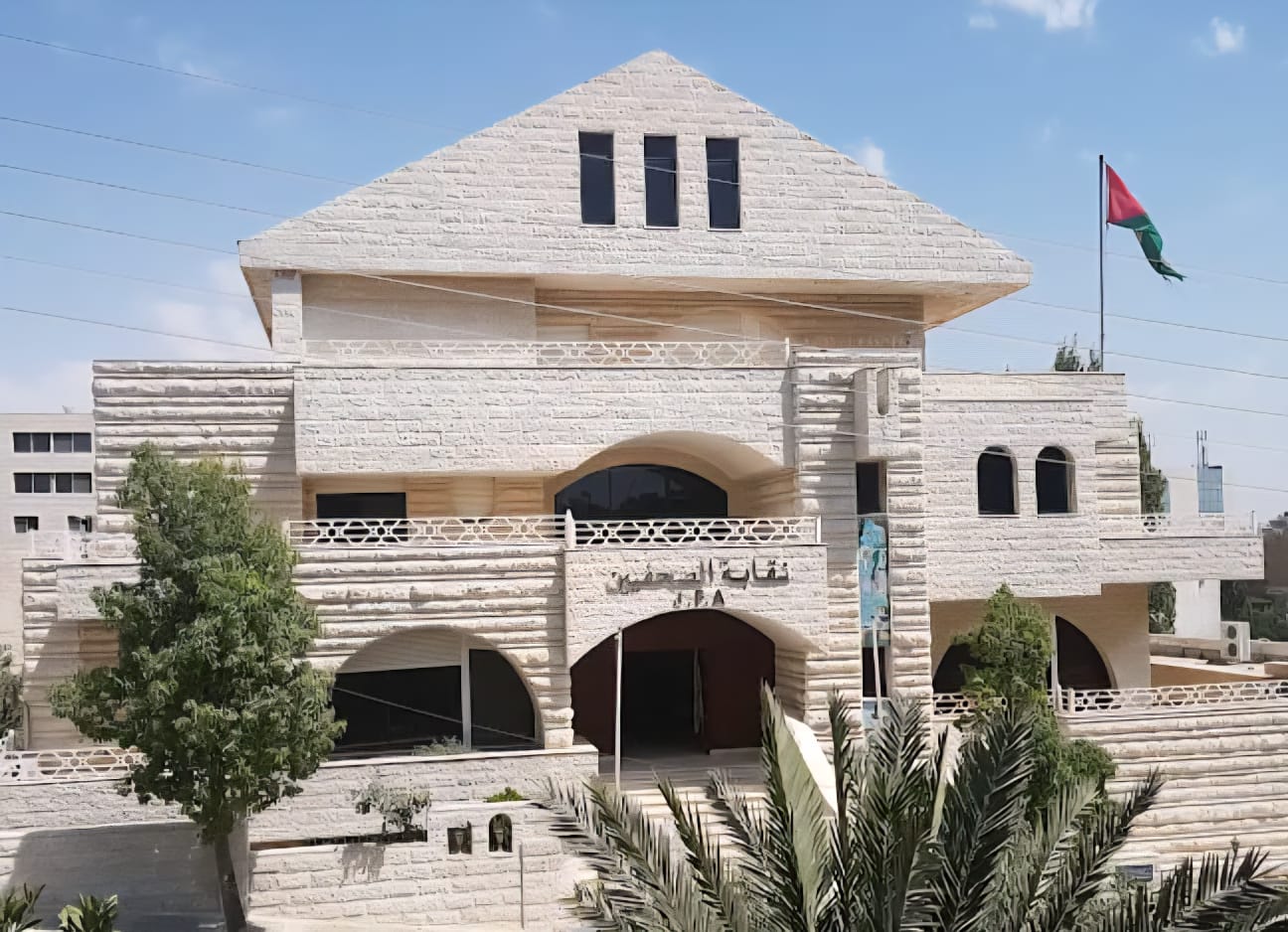يعلن مجلس نقابة الصحفيين الأردنيين عن فتح باب التقدم لعضوية اللجنة...